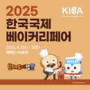 국제이발소