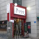 쌈잇쌈 네이버블로그