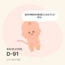 치킨신드롬(정관점) | [임신27-9주] 29w 정밀초음파 벡스코 베이비페어 마마콜 배차취소