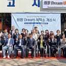 희망세탁소 이미지