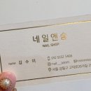 네일앤숨