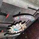 행복해지는60초전우치(상동 | 부천 상동 맛집 - 행복해지는 60초 &#34;전우치&#34;