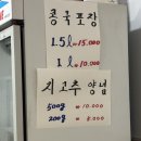 장뜰칼국수 | 증평맛집 증평재래시장 칼국수 지고추 만두 맛집 증평손국수