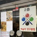 됐나당구장 | [서울/을지로] 두바이쫀득쿠키 말고 ‘두바이떠먹치’ 후기｜1020룸 | 내돈내산