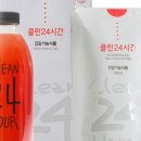 클린24시 이미지