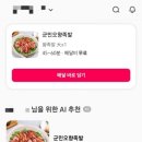 군민족발 이미지