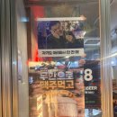 팔팔슈퍼맥주