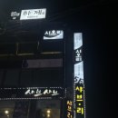 방배천로5-21 이미지