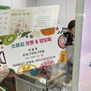 석포초등학교 | 대연동 [소풍길 프룻&amp;앙모찌] 두바이모찌 생과일모찌 컵과일 맛집 간식 단체주문 선물세트 추천