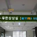 대덕밸리과학 기술인협동조합 이미지