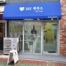 202펫푸드 이미지