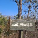 삼마산(347.6m), 거저산(511m), 응해산(509m), 응봉(450m), 왕산(247m) - 대구 동구 이미지