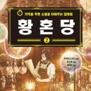기억잡화점