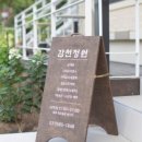 감천정원 이미지