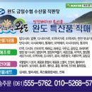 덕소농원