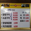 기장촌집곰장어 네이버블로그