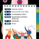 공명콘서트 기린자리 이미지