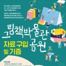 그림책공원 이미지