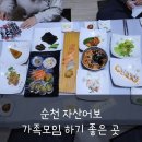 자산어보 순천점 이미지