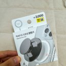 다이소 맥세이프 그립톡 팝핑거 블랙컬러 내돈내산후기