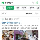 잠실 야구장 주변맛집 삼겹살 항정살 백석 방문후기