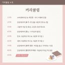 그림책 감성큐레이터 2급 이미지