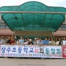 상수초교 이미지