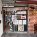 싸릿골순대국밥 아산직영점 | [아산 음봉 맛집] 순대와 내장이 무한리필 ‘싸릿골순대국’ 내돈내산 솔직 후기