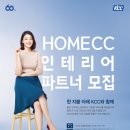 파트너인테리어 이미지