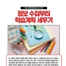 바른교육학원