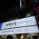 삼양카인테리어 다이닝코드