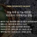 풀벗아그리투리스모 이미지