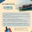 베스트레블인터내셔널