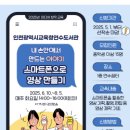 인천광역시교육청연수도서관 이미지