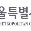 교육청교육시설관리본부 | 서울시교육청,'모든 학교에서의 탄소중립 실천-'간편한 온라인 자가진단 활용, 우수학교 포상도