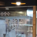 수양옥 나주곰탕 | 역삼역맛집 수양옥 나주곰탕 갈비탕 간편 수육 후기