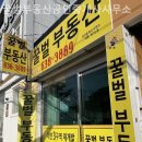 꿀벌공인중개사사무소 이미지