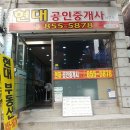 신도림공인중개사사무소 이미지