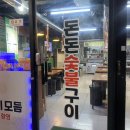 돈돈숯불구이 - 파주시 금릉이길 18 | 돈돈숯불구이