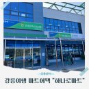 경포마트