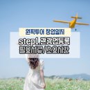 원픽투어 - 동구 중앙대로 270 | 원픽투어