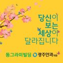 광주안과의원 이미지