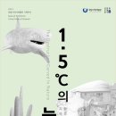 제천시 의림지 역사박물관 이미지