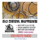 칠곡지 | 칠곡지천변기막힘 화장실 배관막힘 원인은 정화조막힘 관리소홀