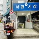 낙원상가 - 534 | 낙원상가