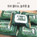 늘푸른솔약국 | 빅사이즈 물티슈, 유아물티슈, 늘푸른 솔 물티슈 실사용 후기