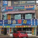 청솔회타운 이미지
