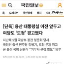 NSC 도청감청에 뚫림 이미지