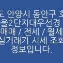 목련2단지대우.선경 이미지