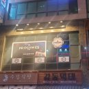 프로홀덤펍